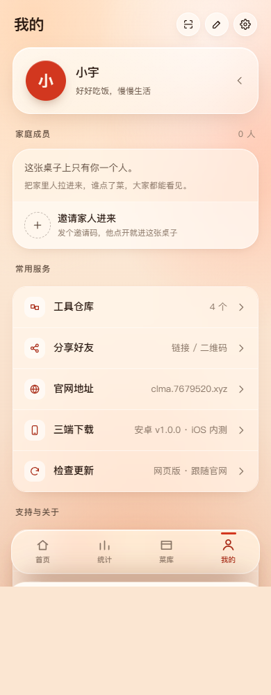 我的